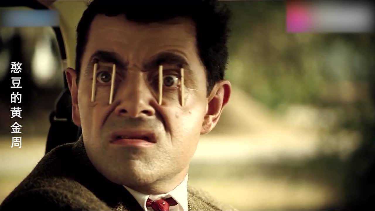 憨豆的黄金周憨豆式提神醒脑开车法_腾讯视频