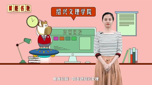 绍兴文理学院:修德求真,一路前行