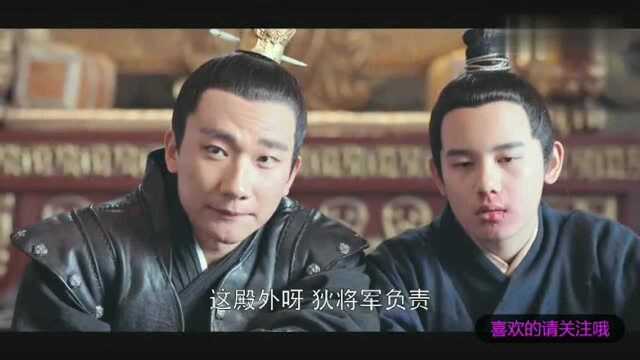 莱阳王埋伏重兵,等待平旌来救小皇帝