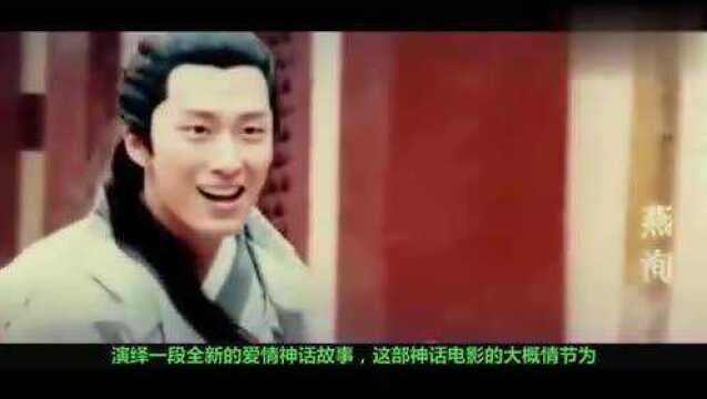 全新神话故事《日月传奇》开拍,迪丽热巴饰演嫦娥,窦骁饰演后羿