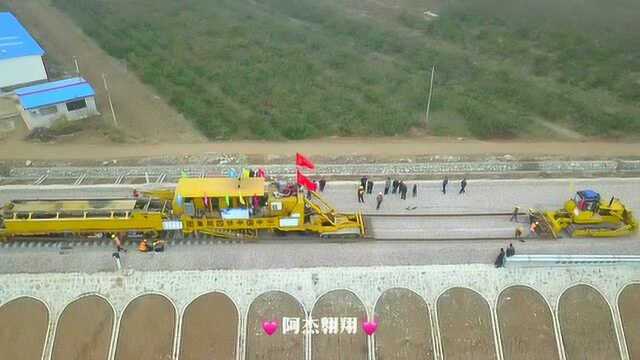 中国蒙华铁路山西运城临猗段铺设轨道全过程致敬每位建设者!