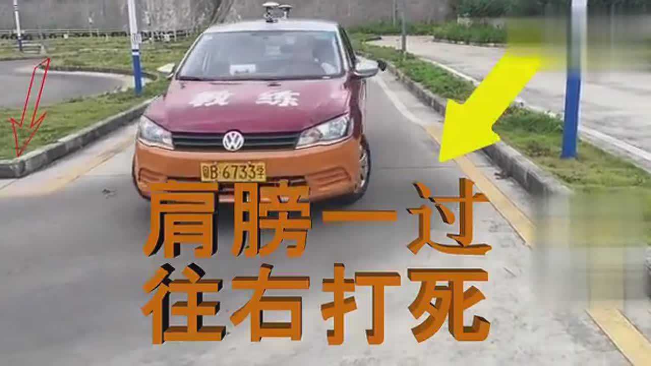 深圳辅城坳科目二考场详细攻略直角转弯