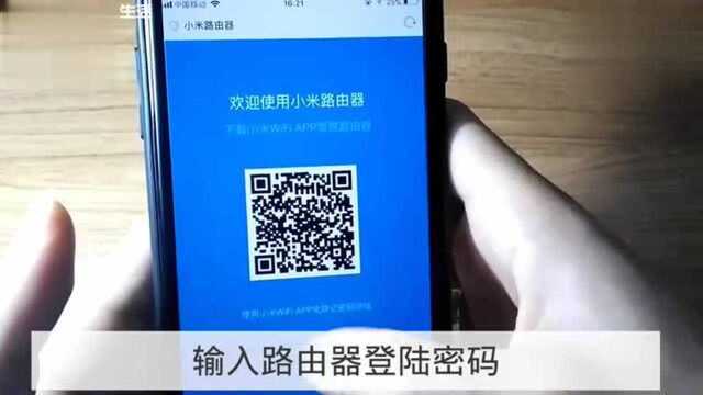 教你在手机上快速修改wifi密码,从此再也没人会蹭网了