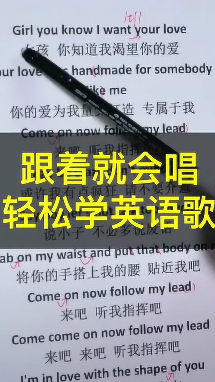 这节奏很棒!一起唱起来唱歌英语谁不会英语歌曲学英语