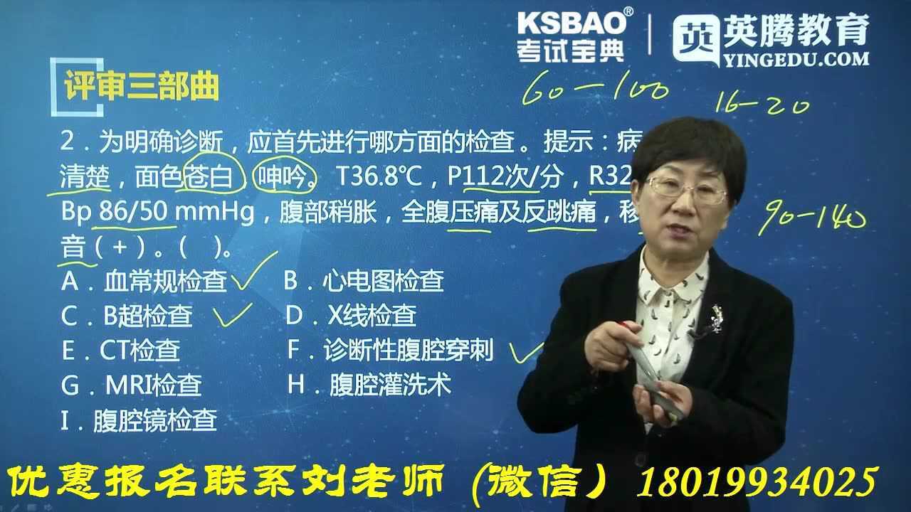 医学高级职称护理类答辩重点与技巧一腾讯视频}