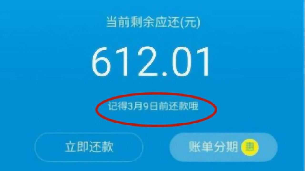 为什么支付宝规定要在9号10号还花呗真实原因你绝对想不到