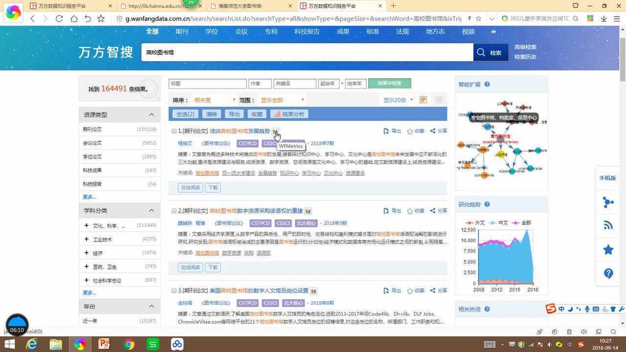 万方知识平台_腾讯视频