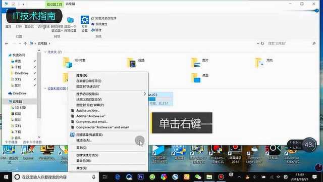 win10系统安装后需要做的优化:关闭自动维护计划