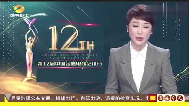 中国金鹰电视艺术节:金鹰电竞盛典“双翼”主舞台搭建中