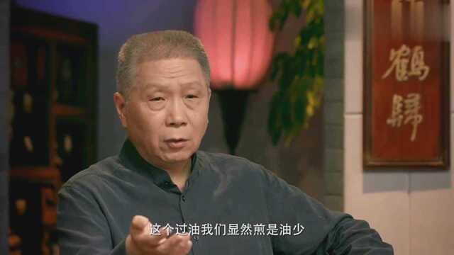 马未都:煎,炒,炸这些烹调技术,都不是古人自古就有的