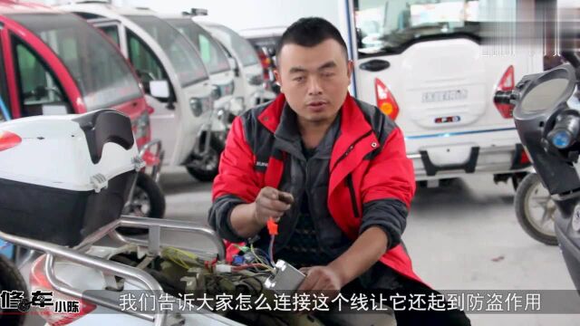 电动车停放不安全,师傅教你加装防盗器,2种方法轻松能学会