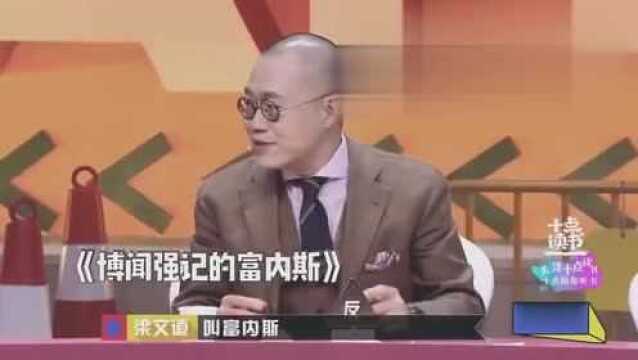 奇葩说, 全人类知识共享, 你支持吗高晓松的观点让人心服口服