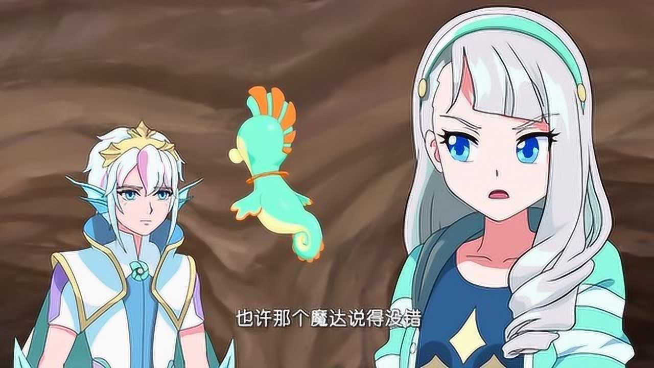 巴啦啦小魔仙7海达王子邀请希雅去极北之海被希雅讽刺一顿