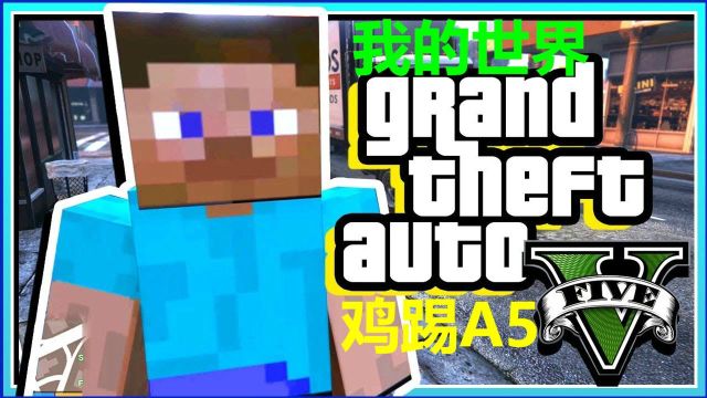 小白解说我的世界爆笑鸡踢A5 今天要来玩Minecraft