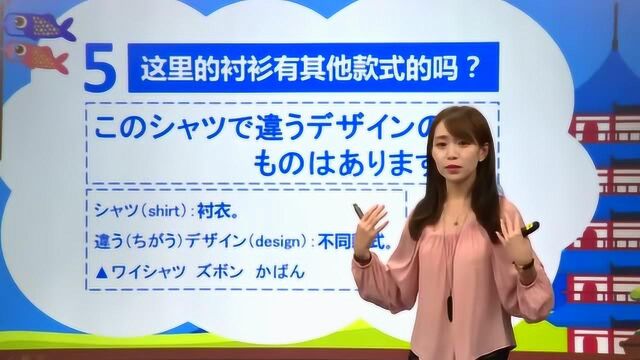 日语学习:实用日语900句,日语初级入门自学日本语教学视频