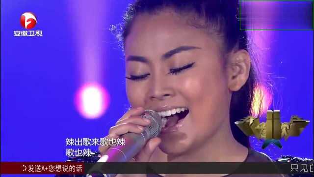 阿鲁阿卓翻唱《辣妹子》,经典歌曲,嗓音高亢,好听极了!