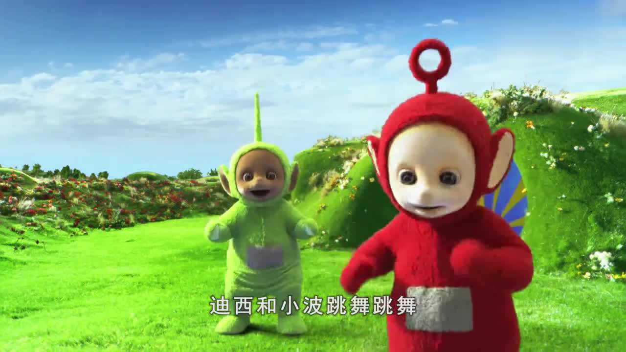 新天线宝宝天线宝宝在乐园里跳舞跳呀跳呀