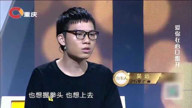 吴远回忆往事,与杨若曦家庭情况相同