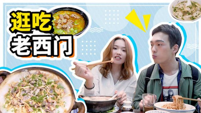 上海老西门逛吃攻略:营业10余年的馄饨店,不挂灯笼不开门?