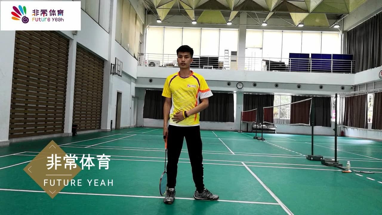 正手发高远球技术动作讲解教学_腾讯视频