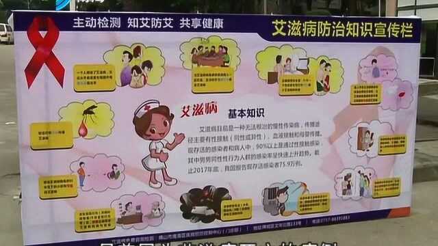 南海提供免费HIV抗体筛查 市民可网络预约