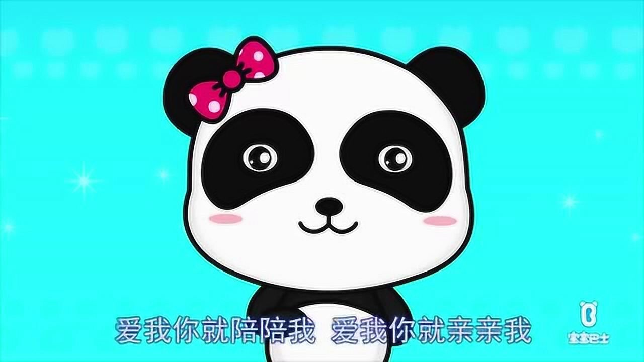 宝宝巴士儿歌爱我你就亲亲我
