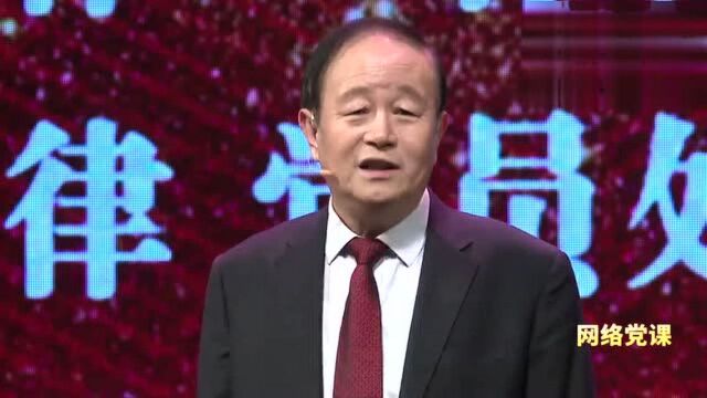 “网络党课”第六课 戴焰军:《持之以恒正风肃纪》