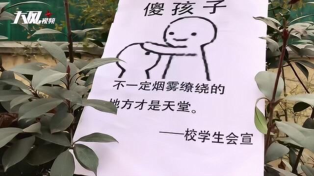 西安大学生制作禁烟表情包 直言“吸烟找不到对象”