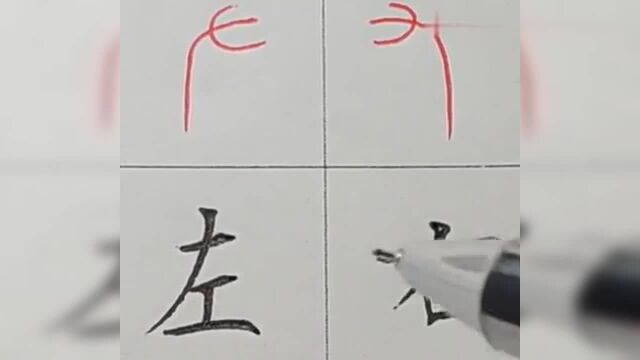 书法教学,硬笔书法,书法作品欣赏