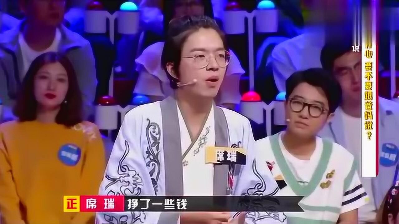 《奇葩说》席瑞：亲情，最不需要的就是懂事_高清1080P在线观看平台_腾讯视频