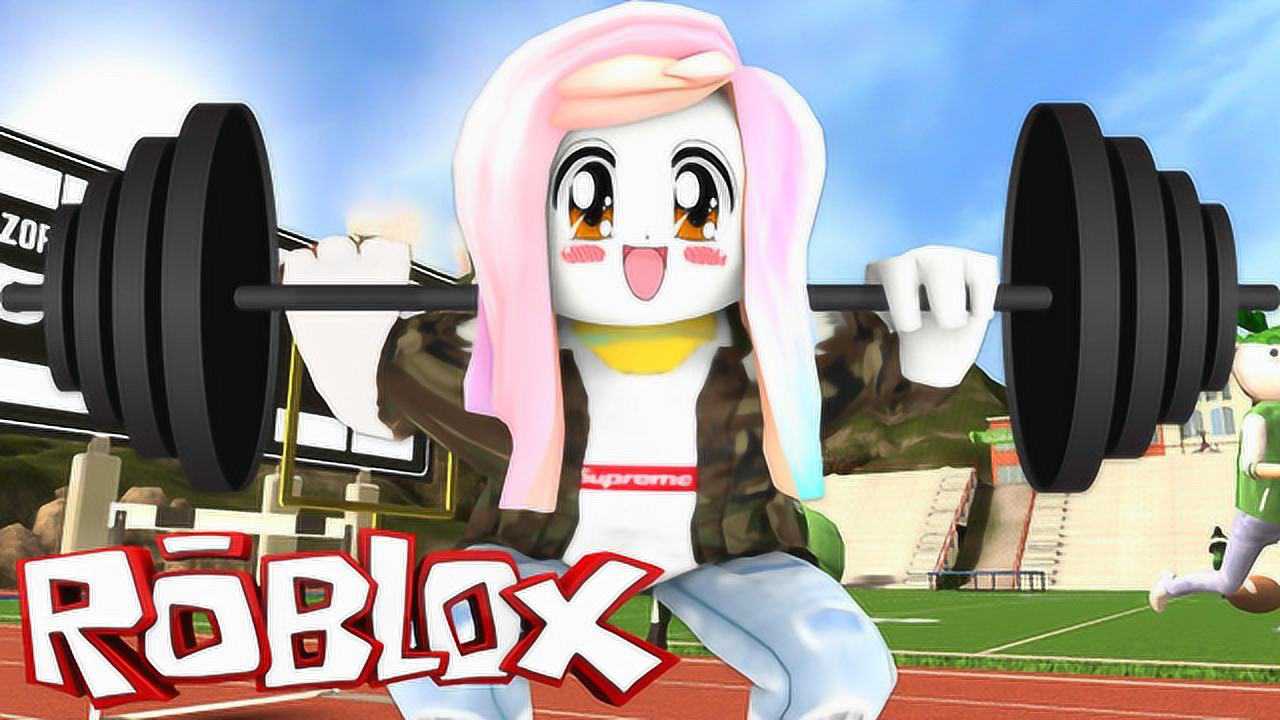 木子秋roblox健身模拟器变身肌肉女在游戏里减肥