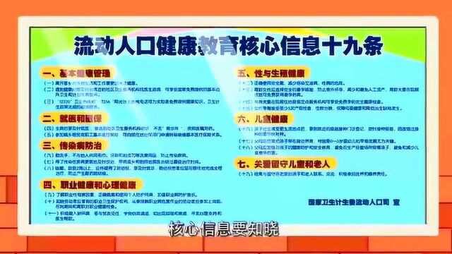 可可小爱,人口流动 健康同行,流动人口健康教育核心