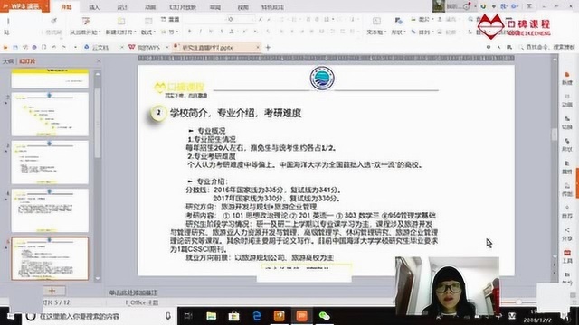 中国海洋大学高分研究生分享考研经验啦!想考海洋大学快来学经验!