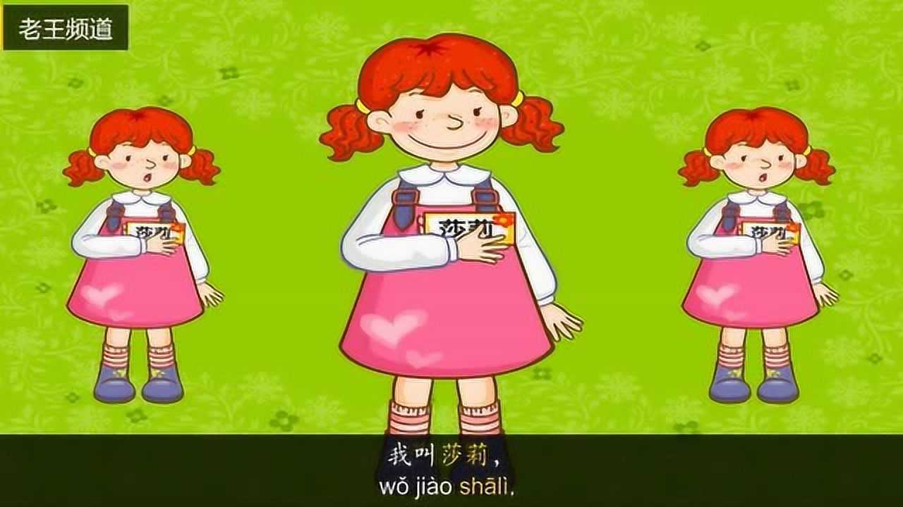 趣味育儿儿歌你叫什么名字