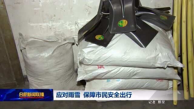 应对雪天 合肥公交保障市民出行