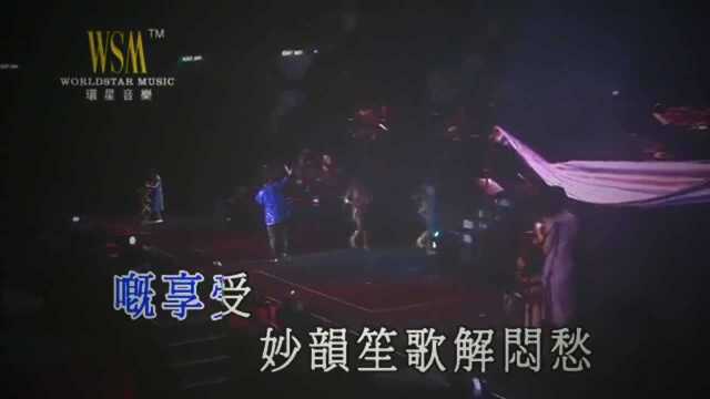 尹光《大笪地》粤曲