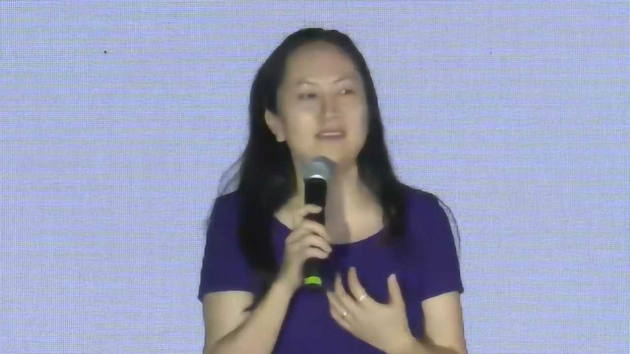 孟晚舟的演讲视频_腾讯视频