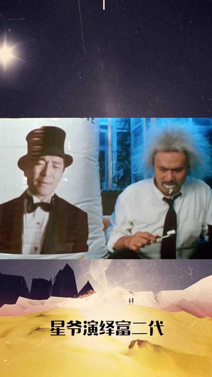 周星驰版黑人牙膏