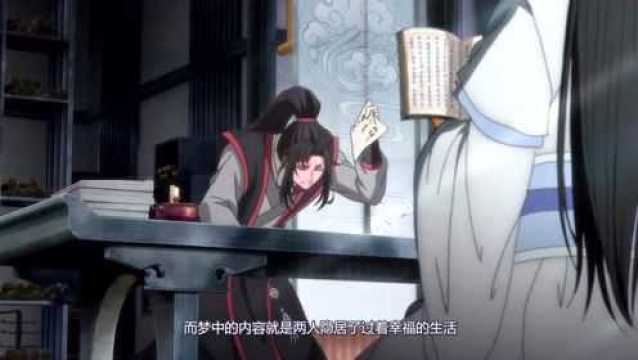 《魔道祖师》香炉一出!抹额失宠,这些细节都被忽略了,避尘很嚣张啊!