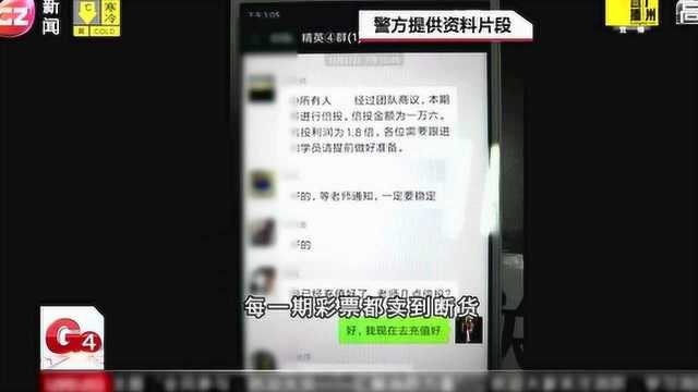 网络私彩骗局 逢赌必输勿试