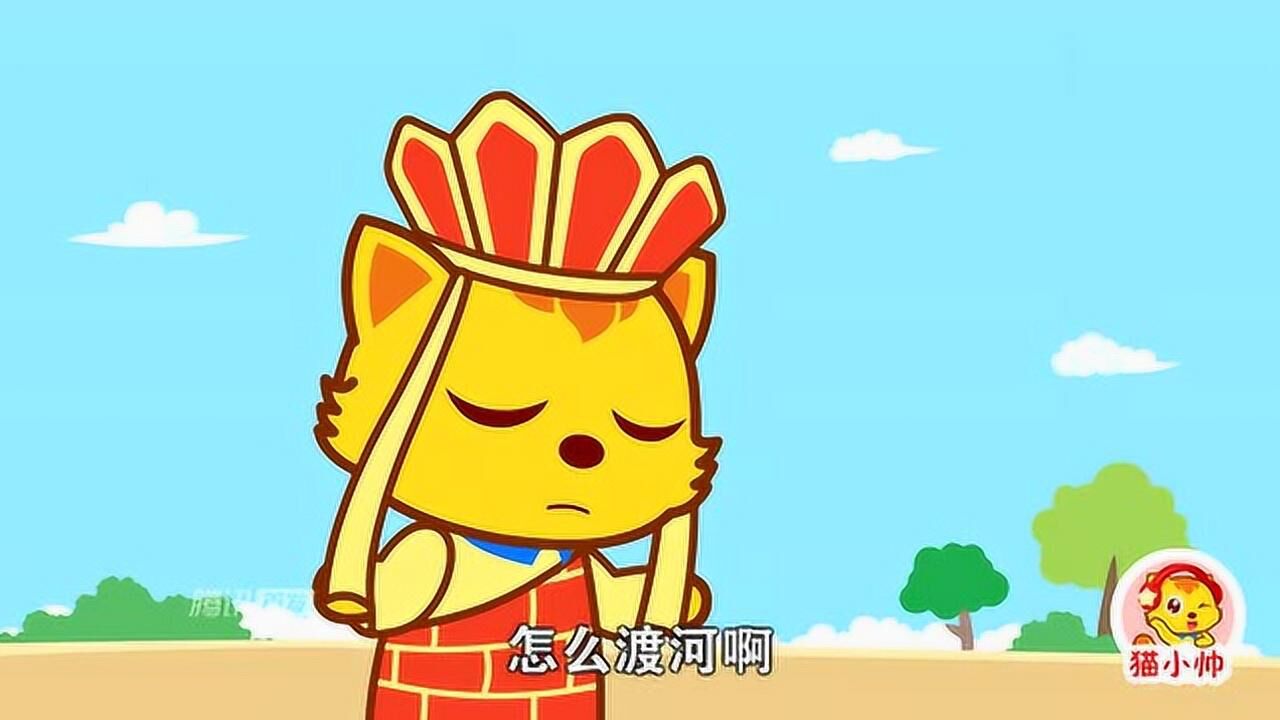 猫小帅儿童成长动画:西游记拜佛取真经