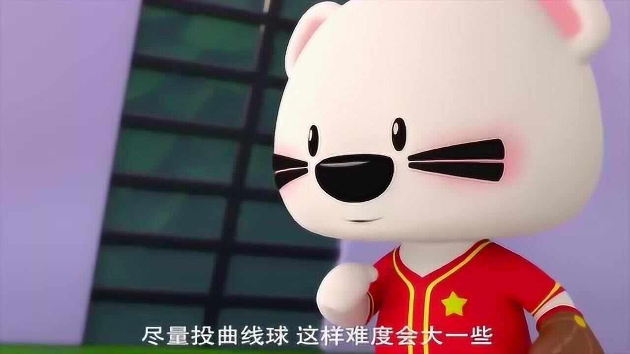 超级小熊布迷马克投球的时候竟然往棒球上吐口水这也太恶心了