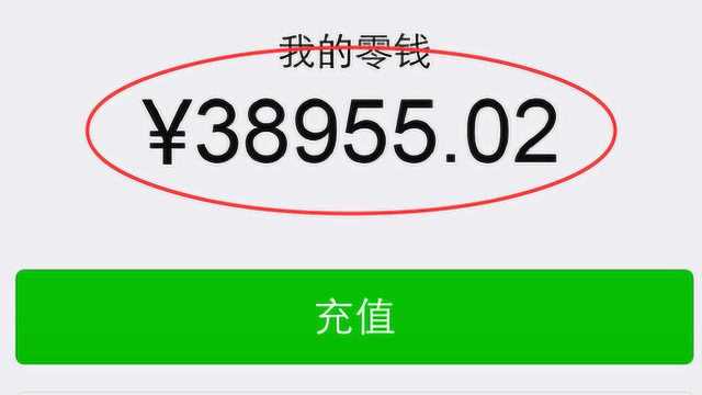 微信的零钱超过5000元会发生什么?网友看完直呼:贫穷限制了想象力