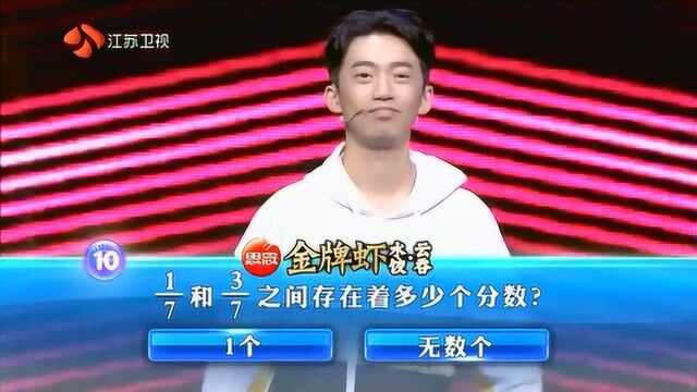 《一站到底》精彩答题:数字10转化为二进制是多少?