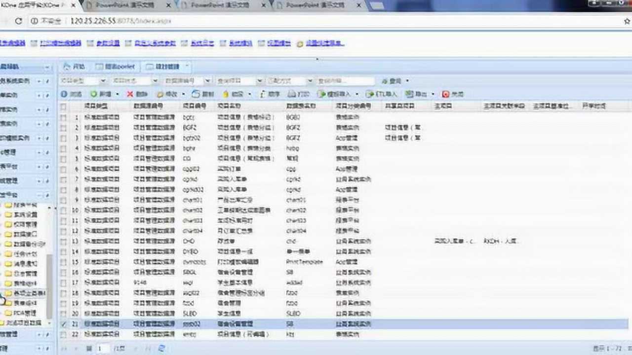 KOne应用开发平台教程4-父子表单(一对多)_腾讯视频