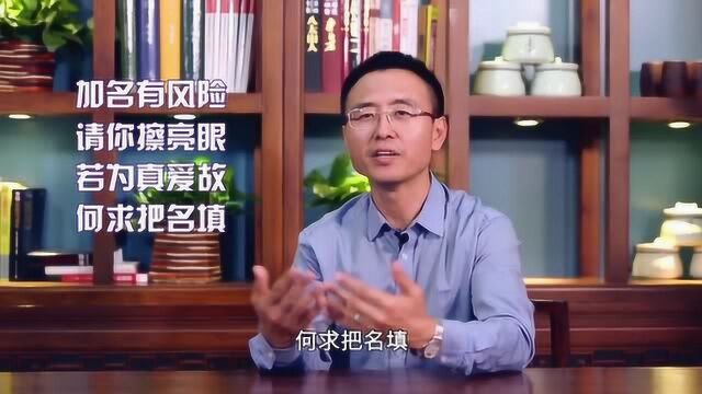 房屋增名的性质及法律后果