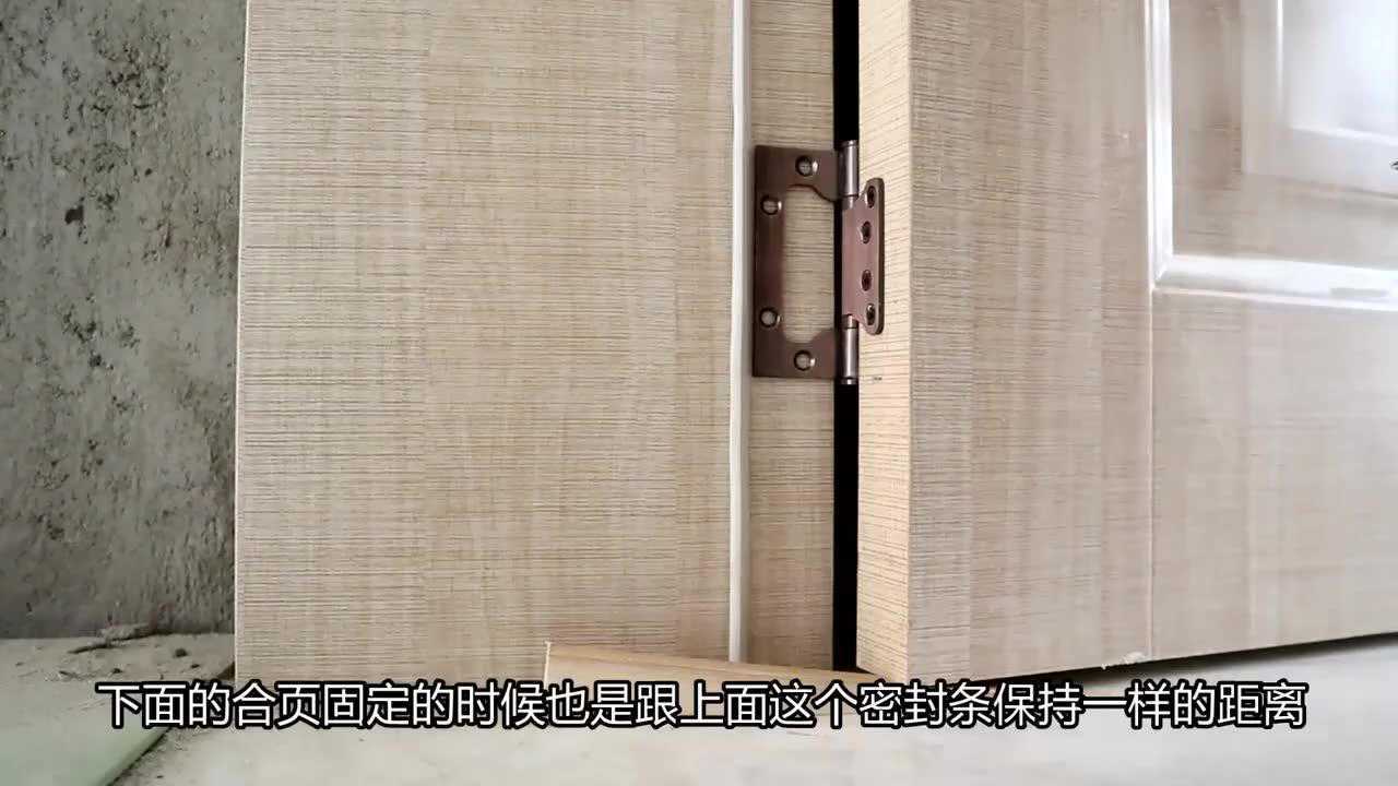 室内门安装过程，门扇安装也有技巧和方法，又涨知识啦！_高清1080P在线观看平台_腾讯视频