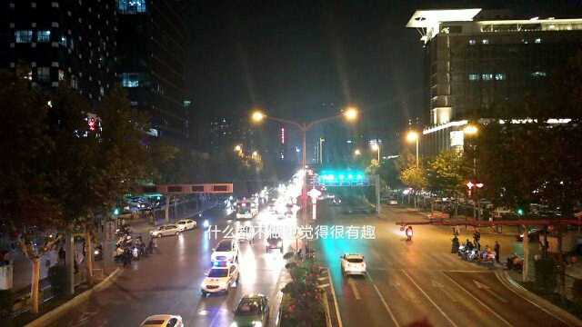 西安凤城一路人行天桥夜景,非常的美