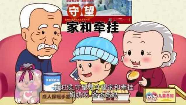 第6集 用爱守望明天《让爱守望家 共筑中国梦》