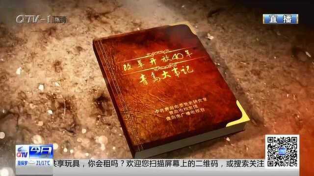 改革开放40年ⷩ’岛大事记:2016年